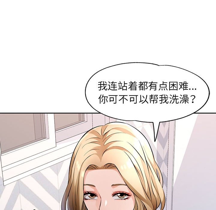 [韩国漫画] 脱轨关系 剧情,女教师,巨乳大奶#[152P]-88
