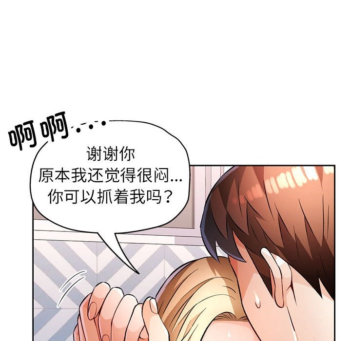 [韩国漫画] 脱轨关系 剧情,女教师,巨乳大奶#[152P]-98