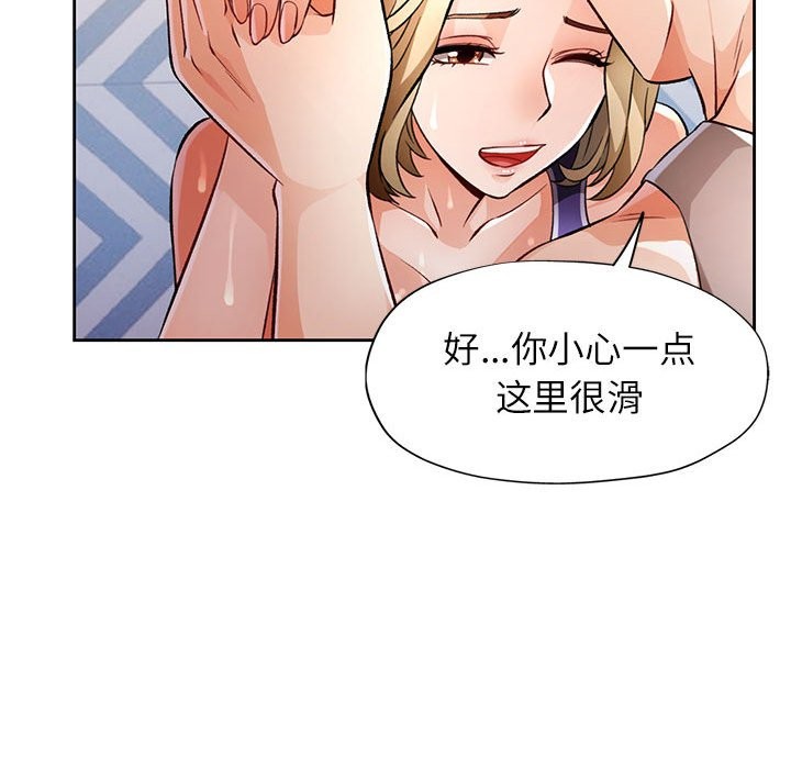 [韩国漫画] 脱轨关系 剧情,女教师,巨乳大奶#[152P]-99