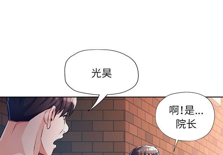 [韩国漫画] 脱轨关系 剧情,女教师,巨乳大奶#[150P]-1
