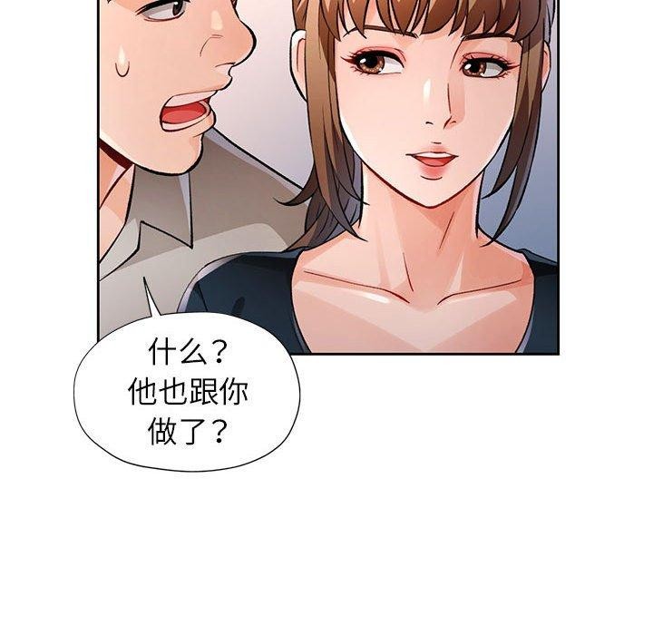 [韩国漫画] 脱轨关系 剧情,女教师,巨乳大奶#[150P]-106