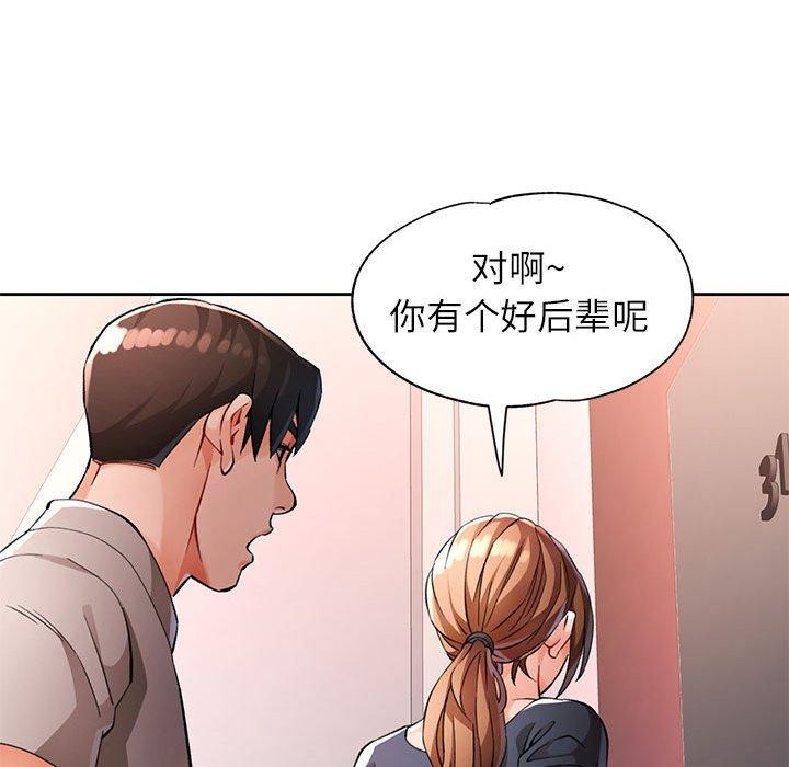 [韩国漫画] 脱轨关系 剧情,女教师,巨乳大奶#[150P]-107