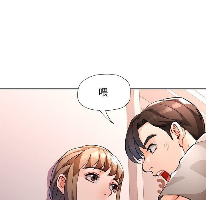 [韩国漫画] 脱轨关系 剧情,女教师,巨乳大奶#[150P]-109