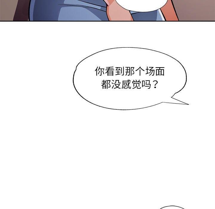 [韩国漫画] 脱轨关系 剧情,女教师,巨乳大奶#[150P]-111