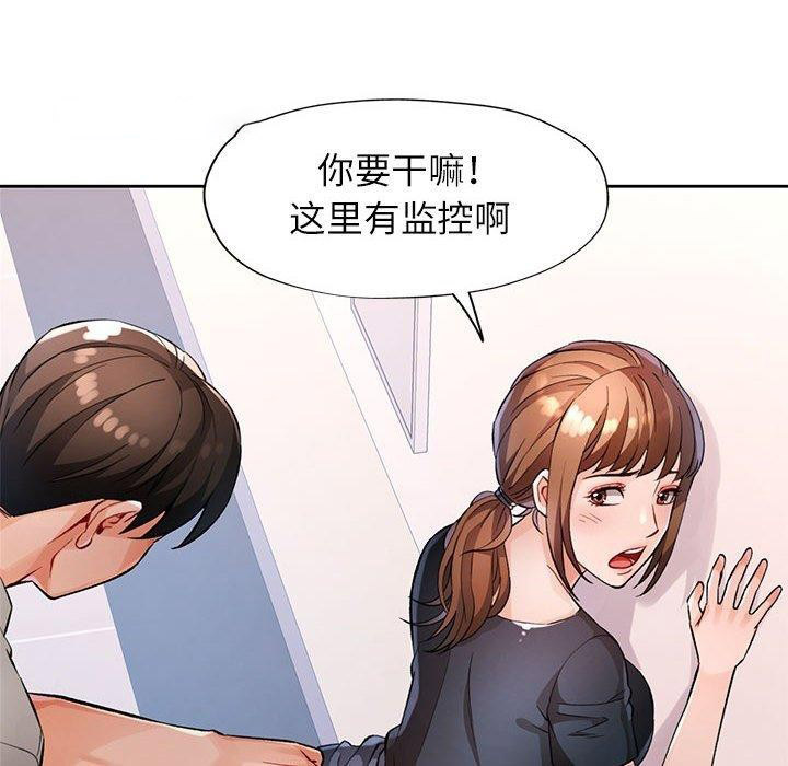 [韩国漫画] 脱轨关系 剧情,女教师,巨乳大奶#[150P]-119