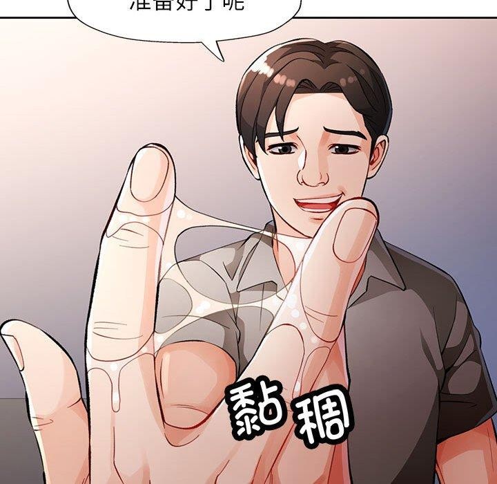 [韩国漫画] 脱轨关系 剧情,女教师,巨乳大奶#[150P]-124