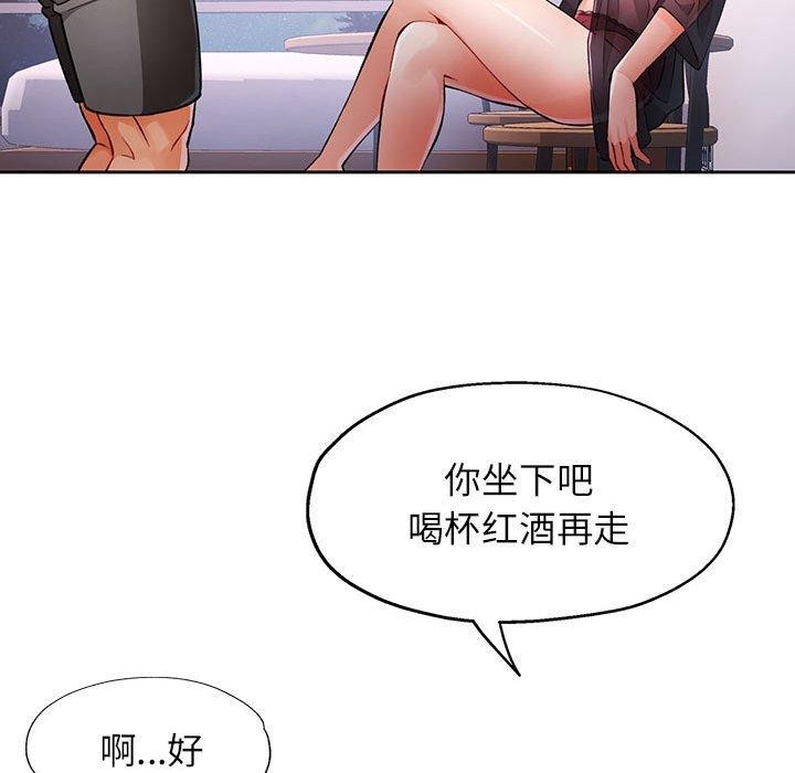 [韩国漫画] 脱轨关系 剧情,女教师,巨乳大奶#[150P]-13