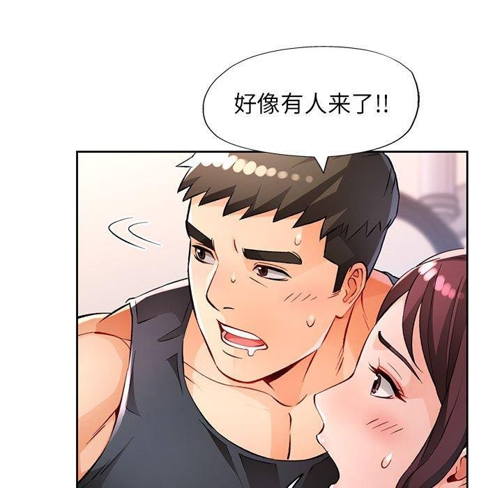 [韩国漫画] 脱轨关系 剧情,女教师,巨乳大奶#[150P]-136