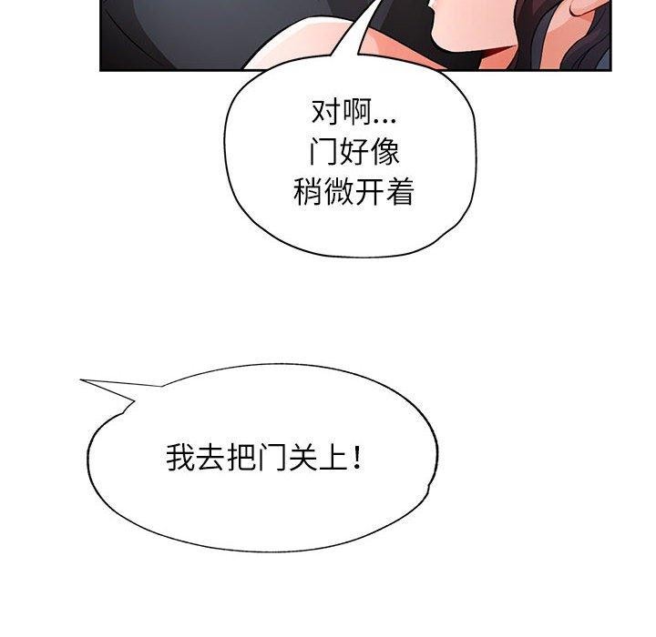 [韩国漫画] 脱轨关系 剧情,女教师,巨乳大奶#[150P]-137