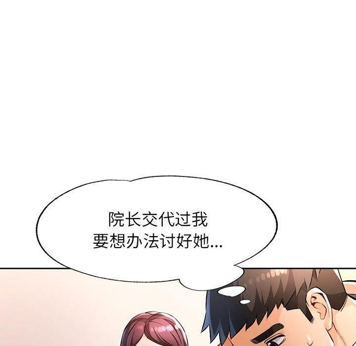 [韩国漫画] 脱轨关系 剧情,女教师,巨乳大奶#[150P]-15