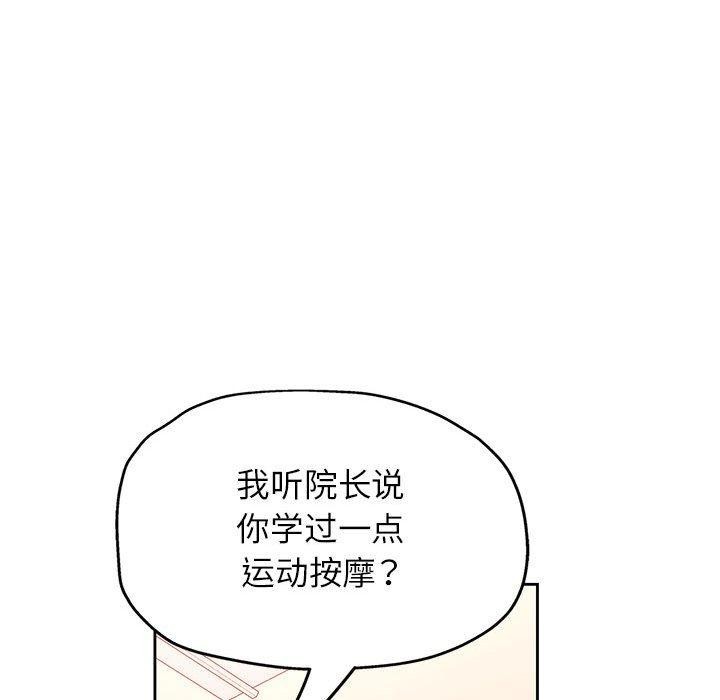 [韩国漫画] 脱轨关系 剧情,女教师,巨乳大奶#[150P]-17