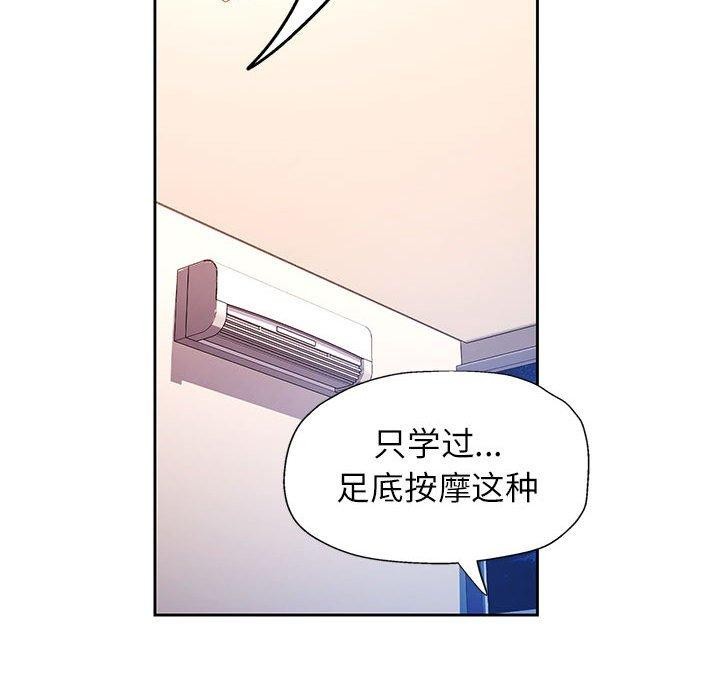 [韩国漫画] 脱轨关系 剧情,女教师,巨乳大奶#[150P]-18