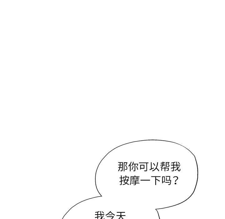 [韩国漫画] 脱轨关系 剧情,女教师,巨乳大奶#[150P]-19