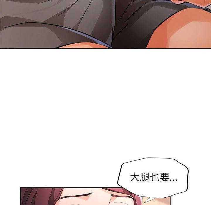 [韩国漫画] 脱轨关系 剧情,女教师,巨乳大奶#[150P]-32