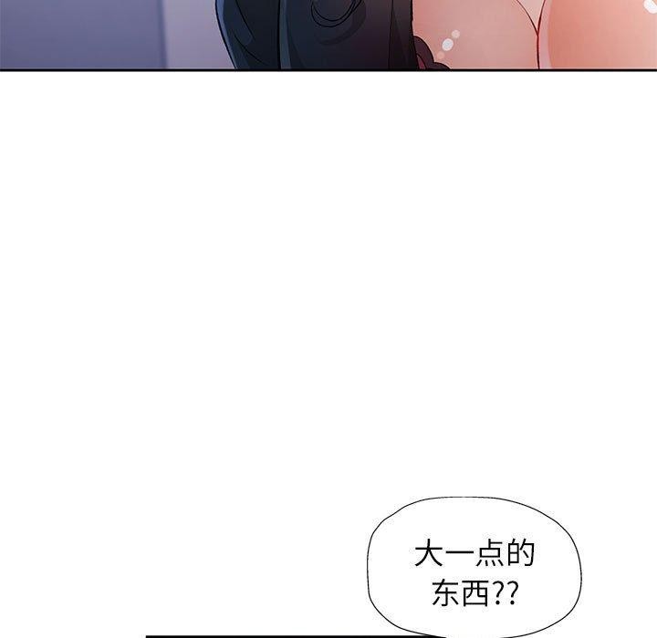 [韩国漫画] 脱轨关系 剧情,女教师,巨乳大奶#[150P]-53