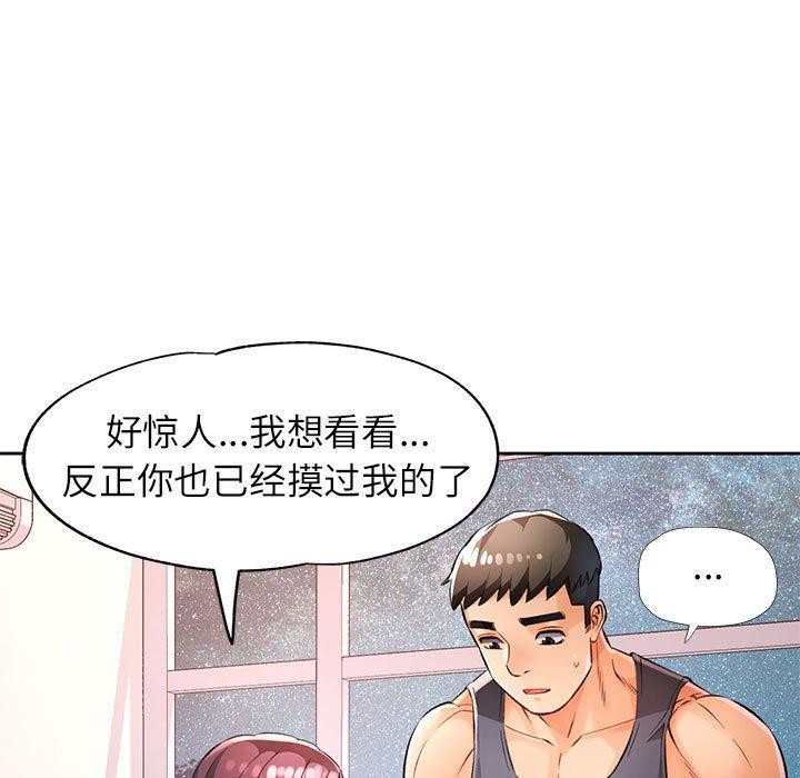 [韩国漫画] 脱轨关系 剧情,女教师,巨乳大奶#[150P]-55