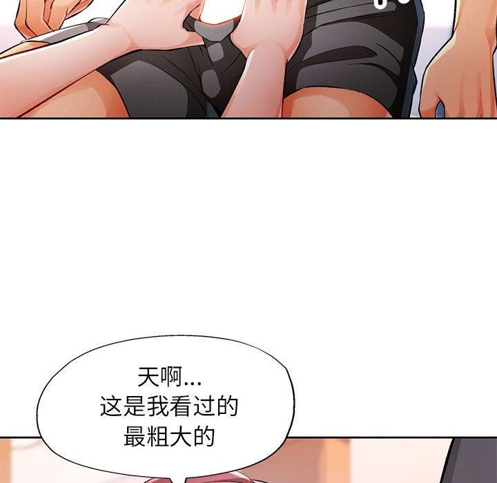 [韩国漫画] 脱轨关系 剧情,女教师,巨乳大奶#[150P]-58