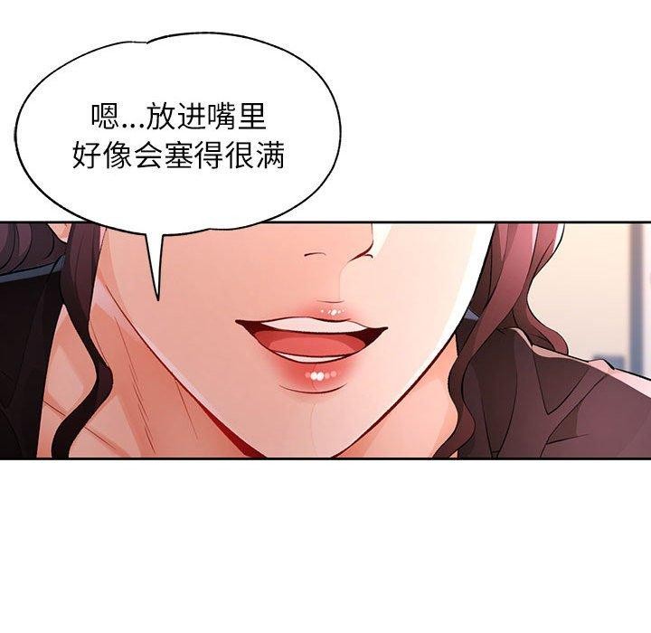 [韩国漫画] 脱轨关系 剧情,女教师,巨乳大奶#[150P]-61