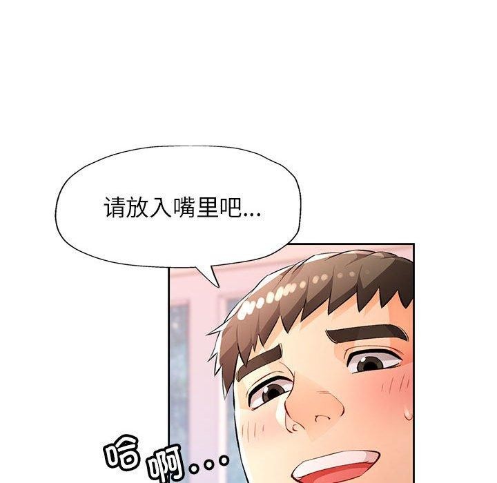 [韩国漫画] 脱轨关系 剧情,女教师,巨乳大奶#[150P]-62