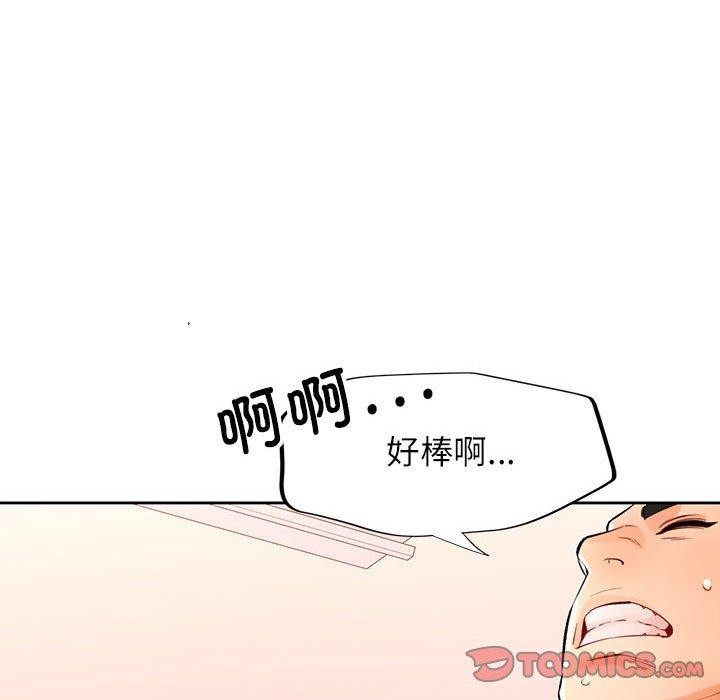 [韩国漫画] 脱轨关系 剧情,女教师,巨乳大奶#[150P]-68