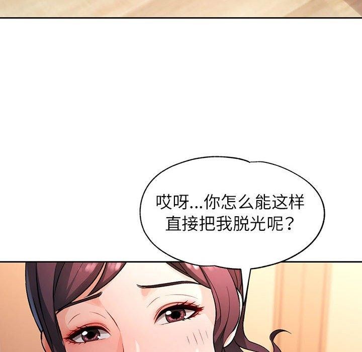 [韩国漫画] 脱轨关系 剧情,女教师,巨乳大奶#[150P]-86