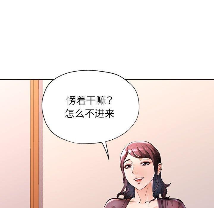 [韩国漫画] 脱轨关系 剧情,女教师,巨乳大奶#[150P]-9