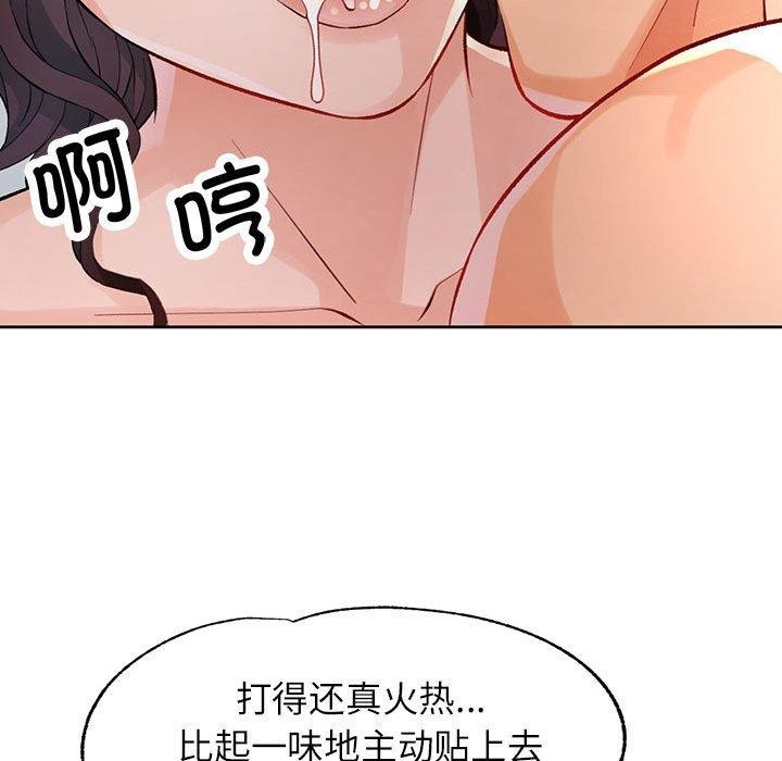 [韩国漫画] 脱轨关系 剧情,女教师,巨乳大奶#[150P]-95