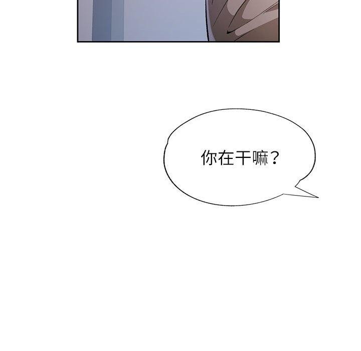 [韩国漫画] 脱轨关系 剧情,女教师,巨乳大奶#[150P]-97