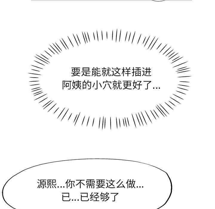 [韩国漫画] 脱轨关系 剧情,女教师,巨乳大奶#[132P]-100