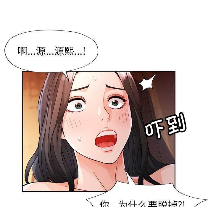 [韩国漫画] 脱轨关系 剧情,女教师,巨乳大奶#[132P]-114