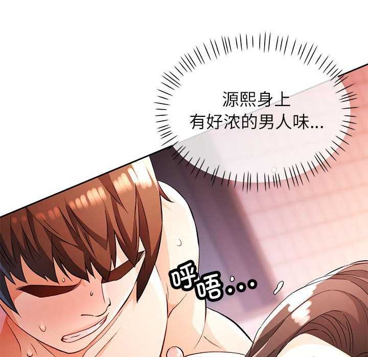 [韩国漫画] 脱轨关系 剧情,女教师,巨乳大奶#[132P]-119