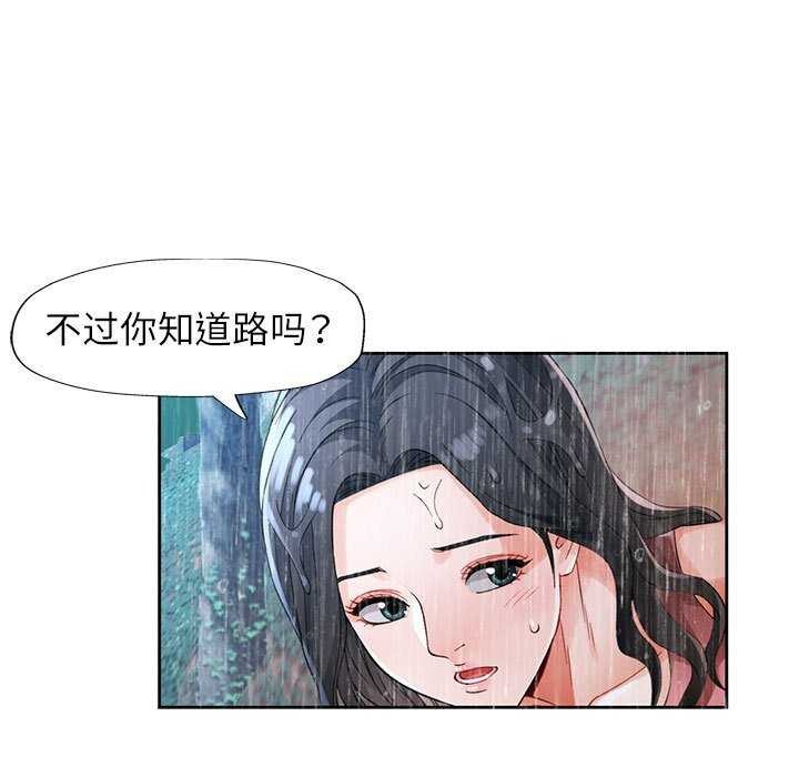 [韩国漫画] 脱轨关系 剧情,女教师,巨乳大奶#[132P]-16