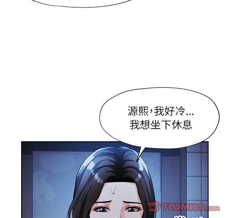 [韩国漫画] 脱轨关系 剧情,女教师,巨乳大奶#[132P]-33