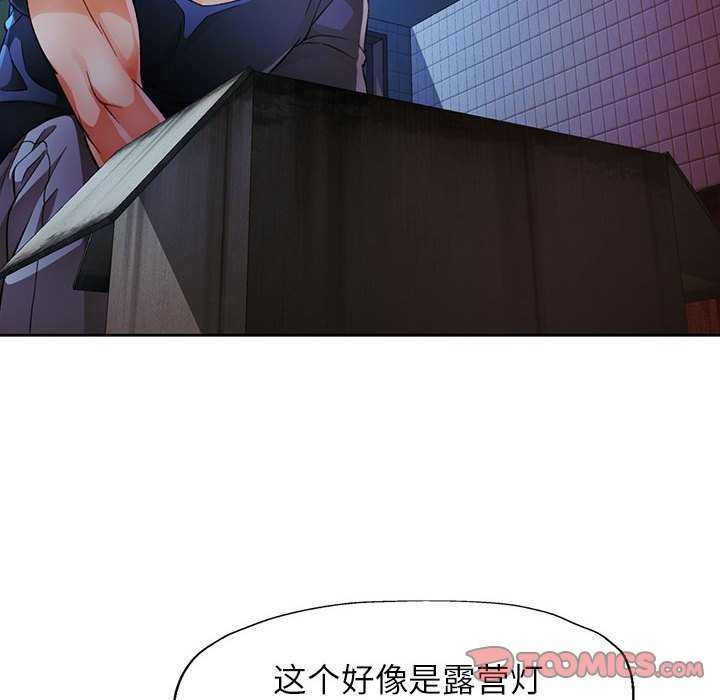 [韩国漫画] 脱轨关系 剧情,女教师,巨乳大奶#[132P]-39