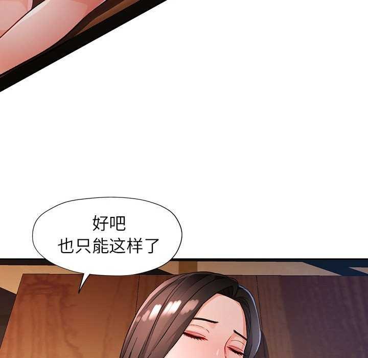 [韩国漫画] 脱轨关系 剧情,女教师,巨乳大奶#[132P]-70