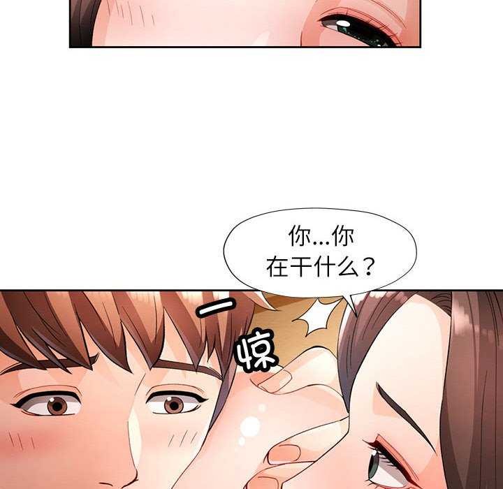 [韩国漫画] 脱轨关系 剧情,女教师,巨乳大奶#[132P]-76