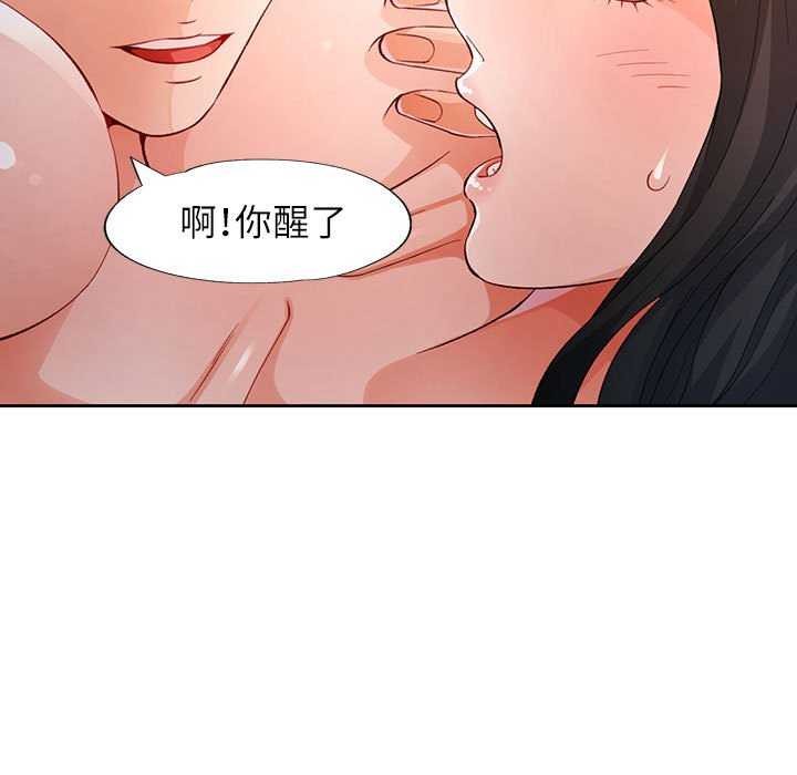 [韩国漫画] 脱轨关系 剧情,女教师,巨乳大奶#[132P]-77