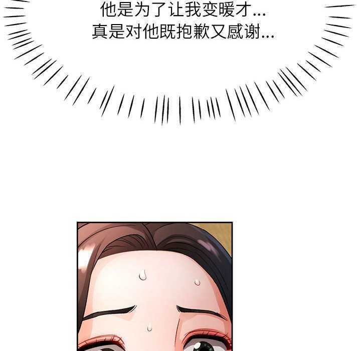 [韩国漫画] 脱轨关系 剧情,女教师,巨乳大奶#[132P]-80