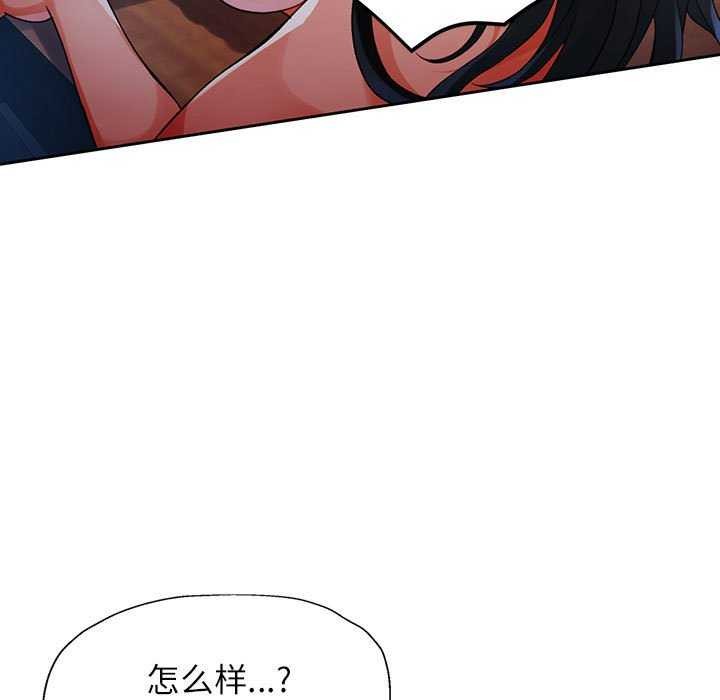 [韩国漫画] 脱轨关系 剧情,女教师,巨乳大奶#[132P]-98