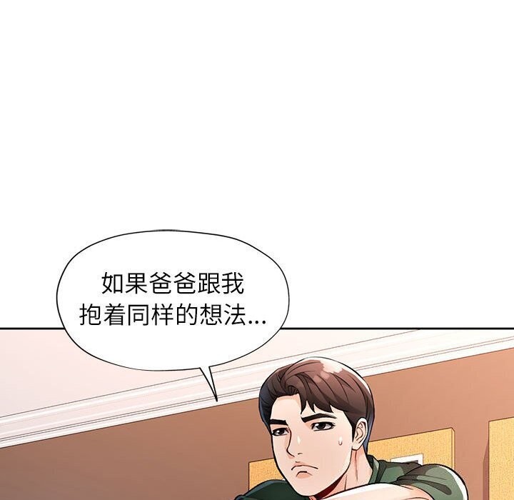 [韩国漫画] 脱轨关系 剧情,女教师,巨乳大奶#[144P]-122
