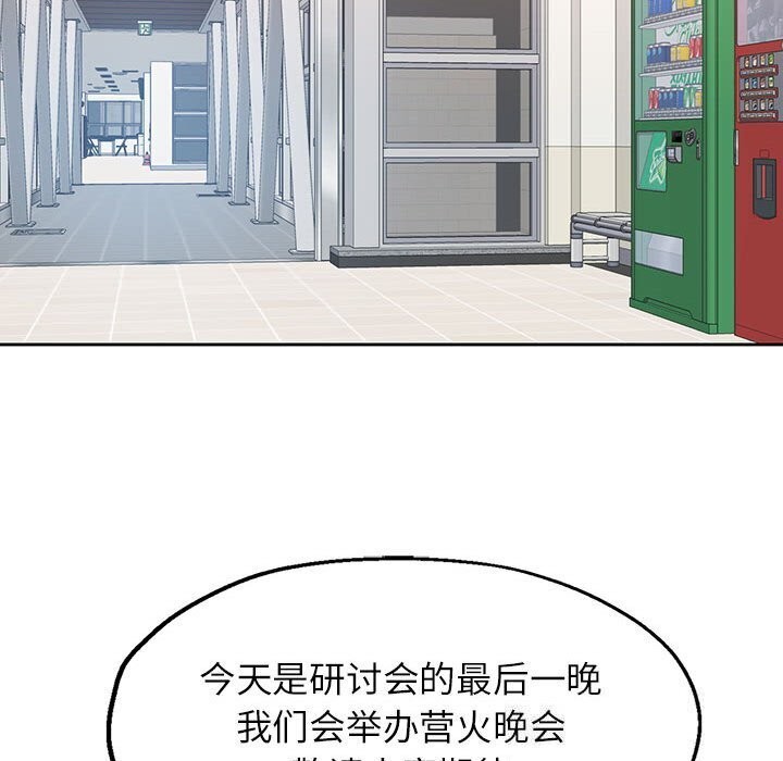 [韩国漫画] 脱轨关系 剧情,女教师,巨乳大奶#[144P]-133