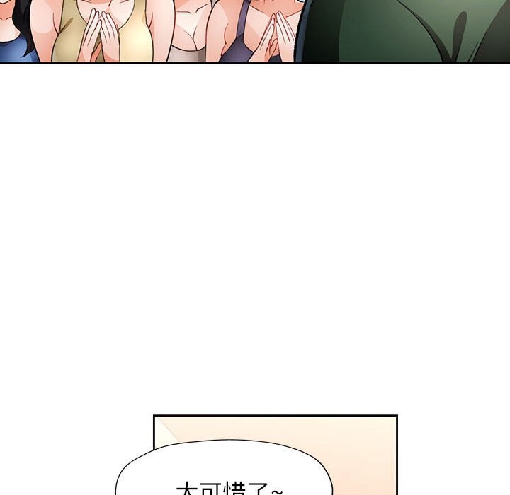 [韩国漫画] 脱轨关系 剧情,女教师,巨乳大奶#[144P]-135