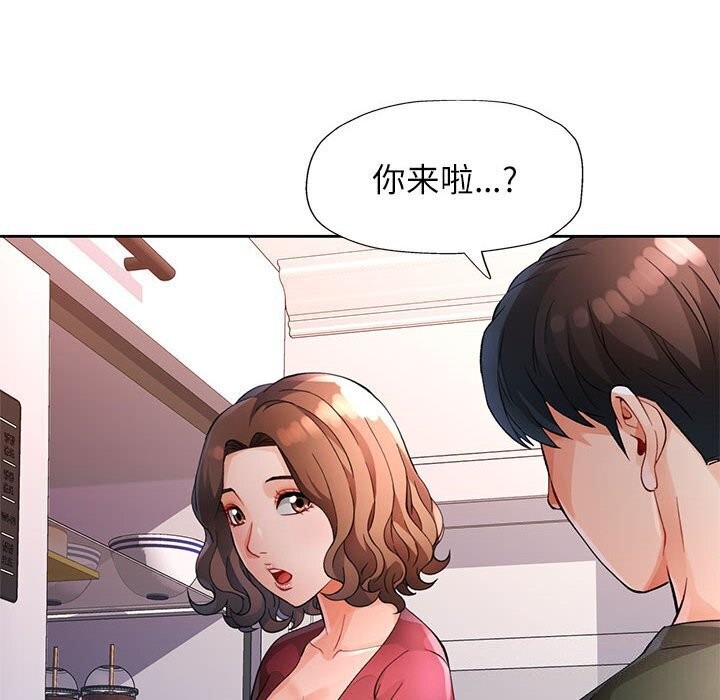 [韩国漫画] 脱轨关系 剧情,女教师,巨乳大奶#[144P]-44