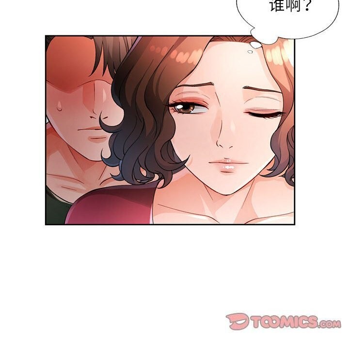 [韩国漫画] 脱轨关系 剧情,女教师,巨乳大奶#[144P]-51