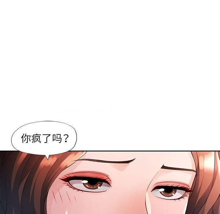 [韩国漫画] 脱轨关系 剧情,女教师,巨乳大奶#[144P]-54