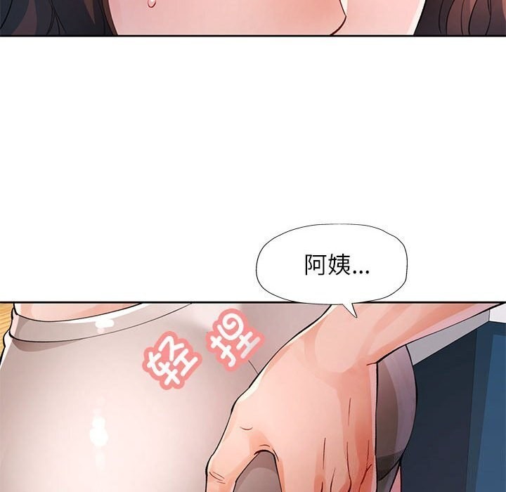 [韩国漫画] 脱轨关系 剧情,女教师,巨乳大奶#[144P]-55