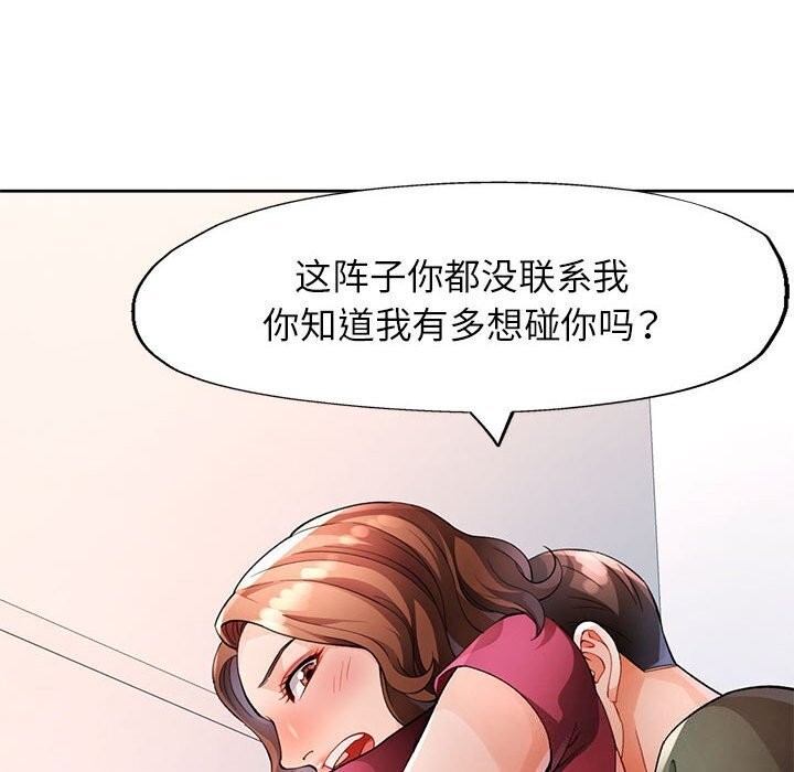 [韩国漫画] 脱轨关系 剧情,女教师,巨乳大奶#[144P]-57