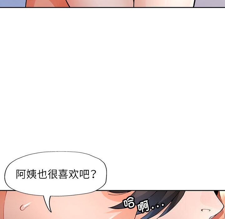[韩国漫画] 脱轨关系 剧情,女教师,巨乳大奶#[144P]-69