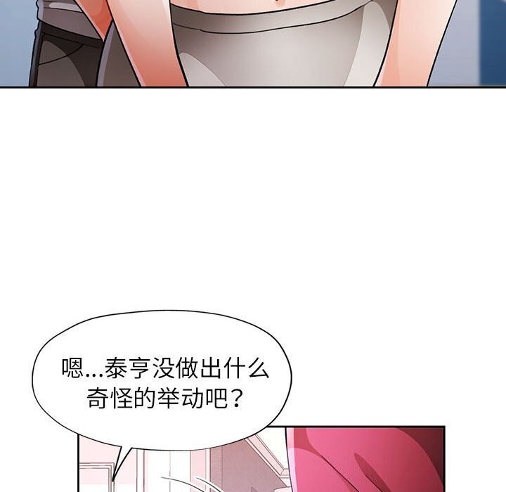 [韩国漫画] 脱轨关系 剧情,女教师,巨乳大奶#[144P]-89