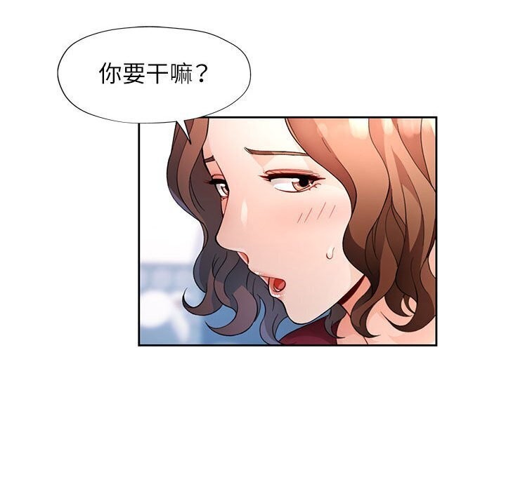 [韩国漫画] 脱轨关系 剧情,女教师,巨乳大奶#[144P]-97